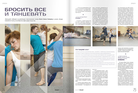 brosit-vse-i-tantsevat-inside1