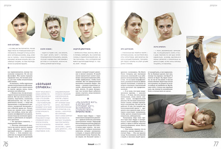 brosit-vse-i-tantsevat-inside2