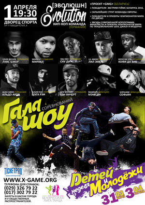 Неделя детей и молодежи 2016