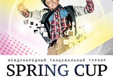 Spring Cup 2016 - Международный танцевальный турнир