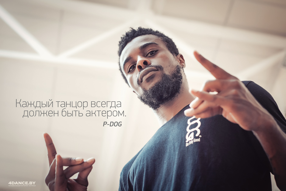 Фраза дня - P-DOG