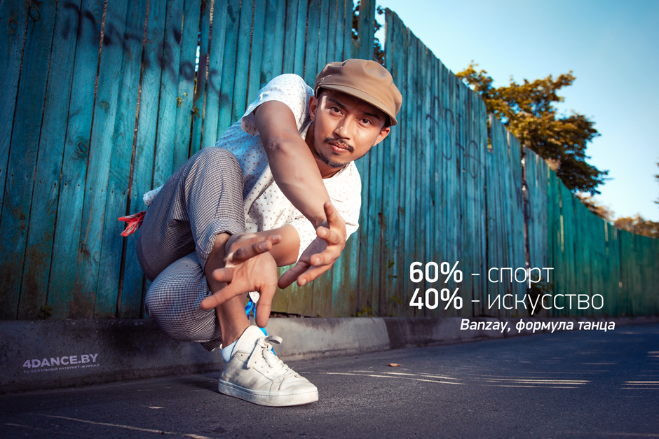 Фраза дня от Banzay