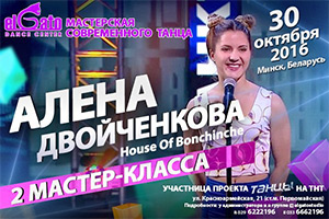 Алена Двойченкова