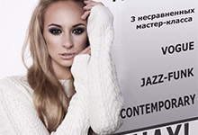 Алиса Доценко в Минске