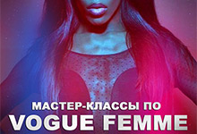 Мастер-классы по Vogue -- 7 классов в рамках бала Deep in Vogue 2017