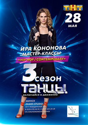 Ирина Кононова