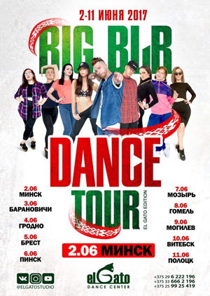 big-blr-dance-tour-2017-afisha