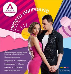 otkrytye-uroki-a-class-2017-09-afisha