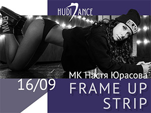 Настя Юрасова